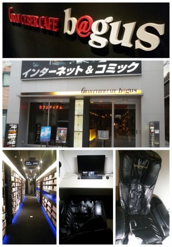 Collage of a Japanese Internet Cafe storefront.